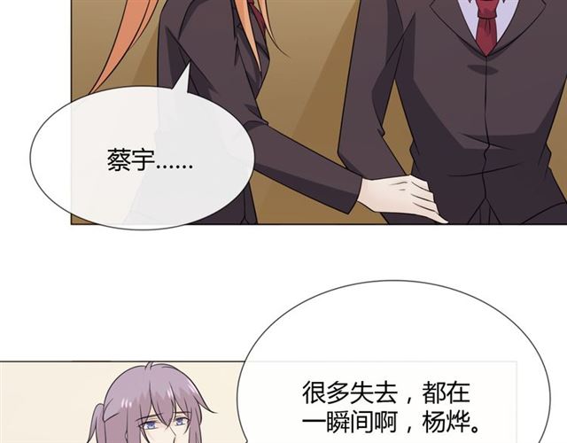 第88话真相欲知39