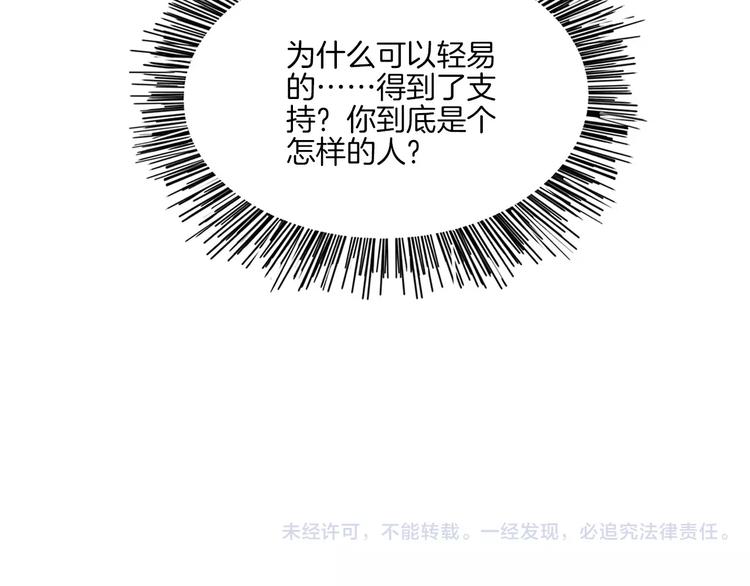 第14话 证明自己不弱小77