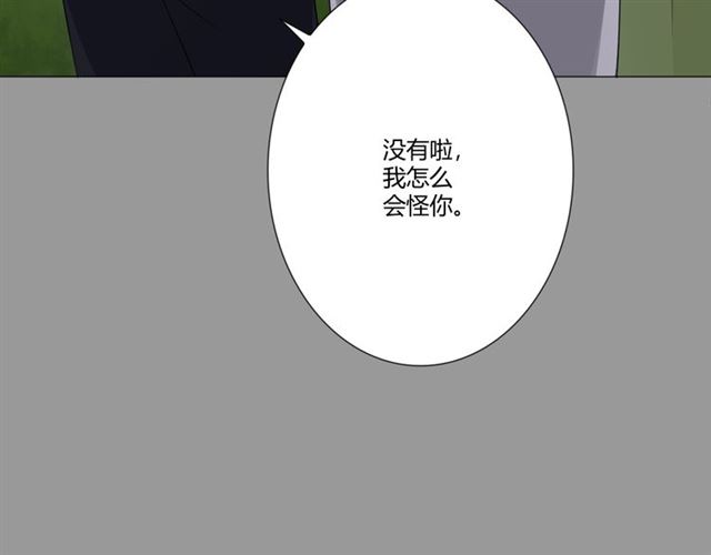 第94话温柔溺亡33