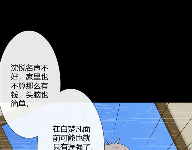 第15话 把命别在你胸口63