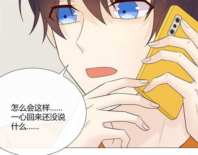 第14话 把情深藏进月色159