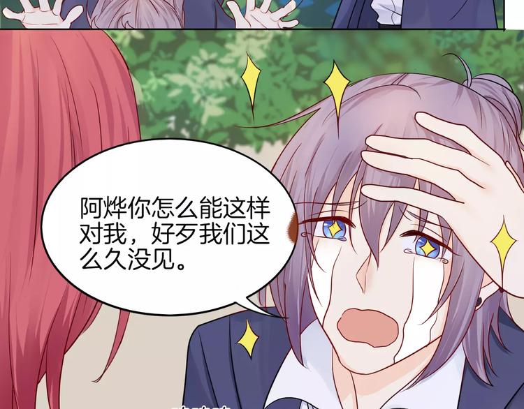 第12话 莫名的不爽9