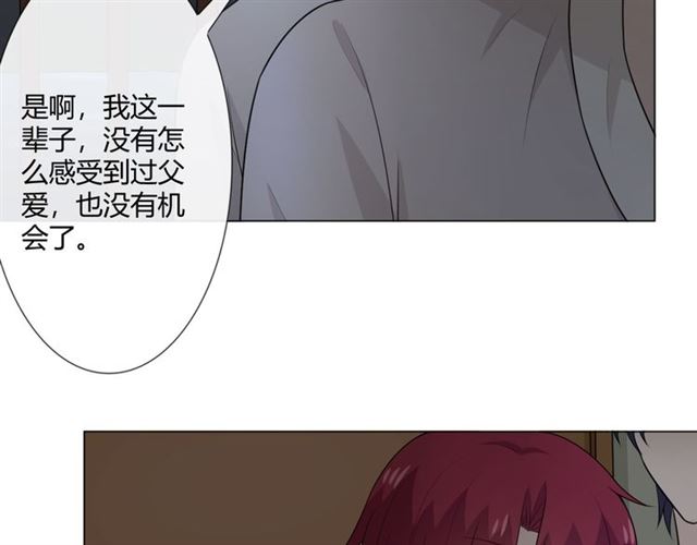 第14话把情深藏进月色28