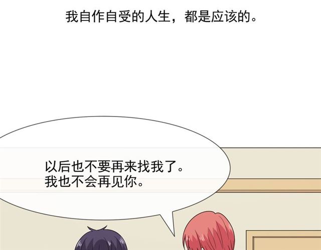 第5话 别离开我87