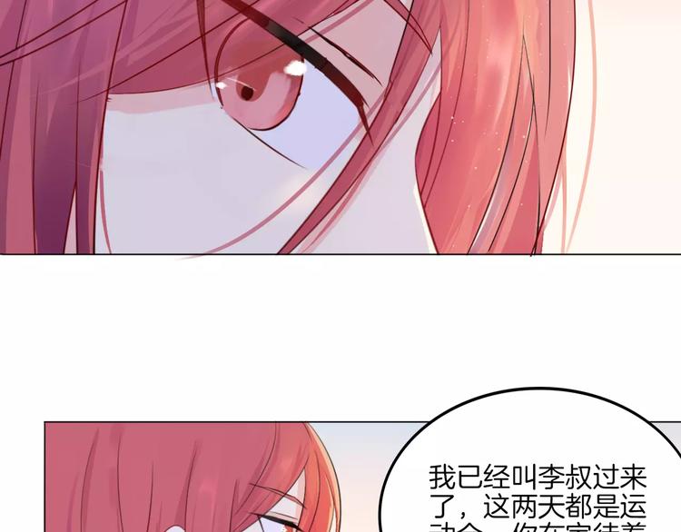 第15话 被迫休假两天28