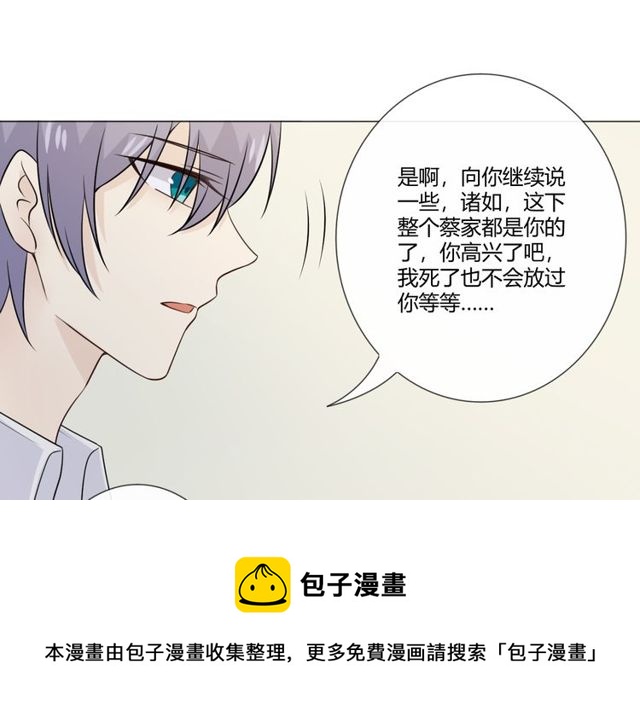 第91话命运的喉咙30