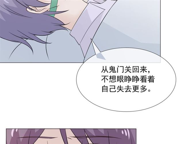 第90话难掩难过17