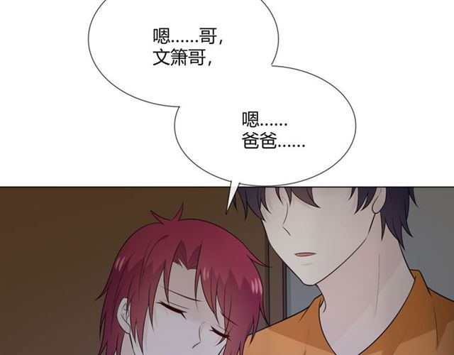 第14话把情深藏进月色10