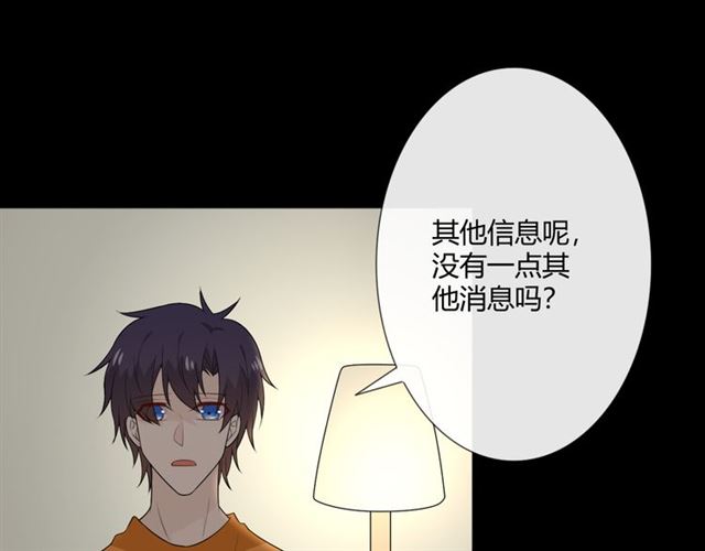 第15话 把命别在你胸口31