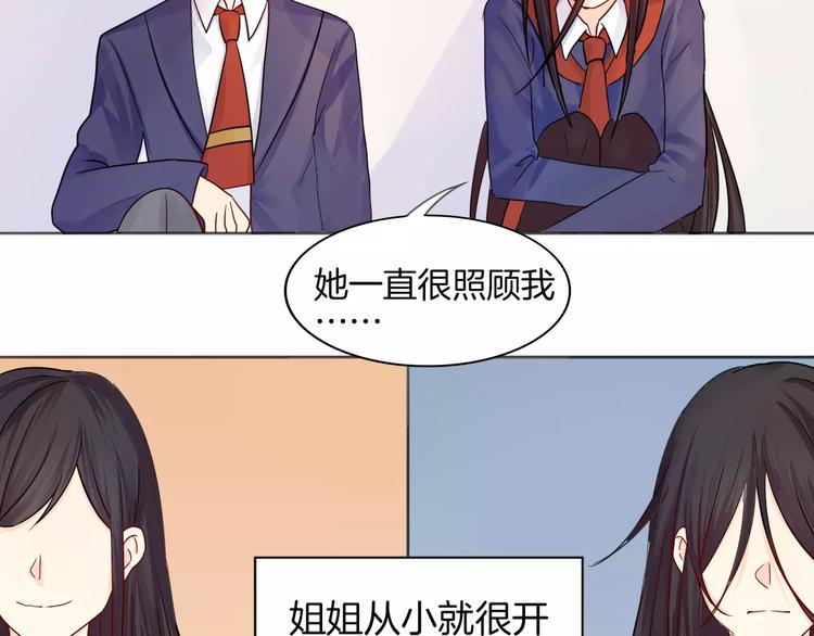 第10话 带来伤害的懦弱34