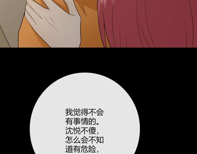 第15话 把命别在你胸口44