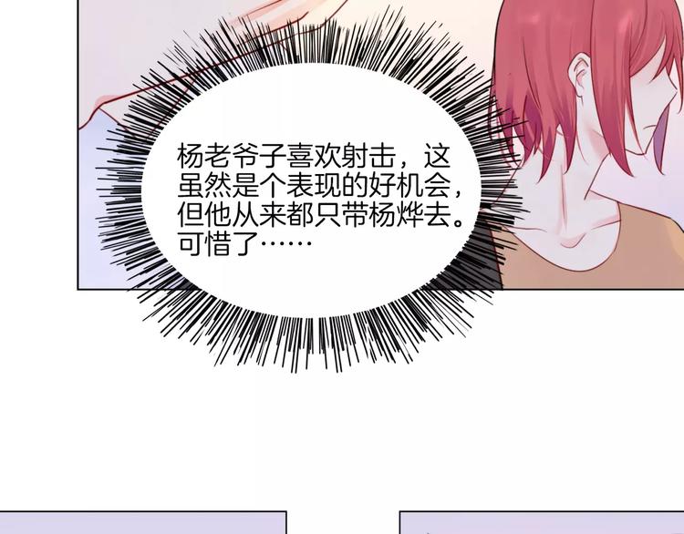 第15话 被迫休假两天83
