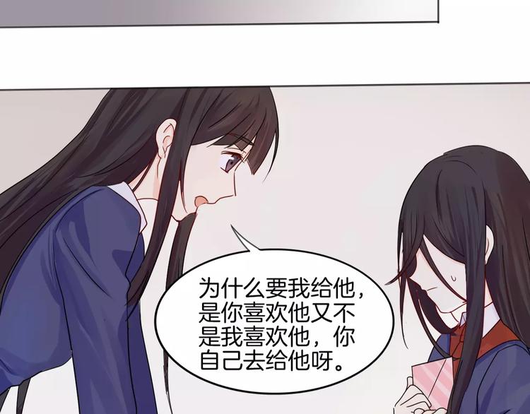 第10话 带来伤害的懦弱39