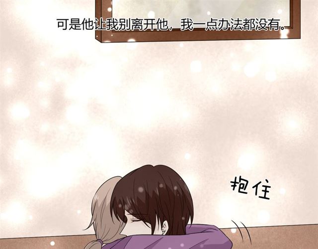 第5话 别离开我52