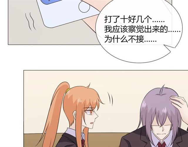 第88话真相欲知38