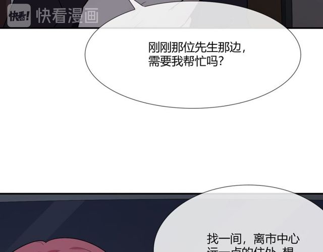 第3话 过去成迷82