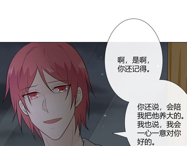 第14话把情深藏进月色35