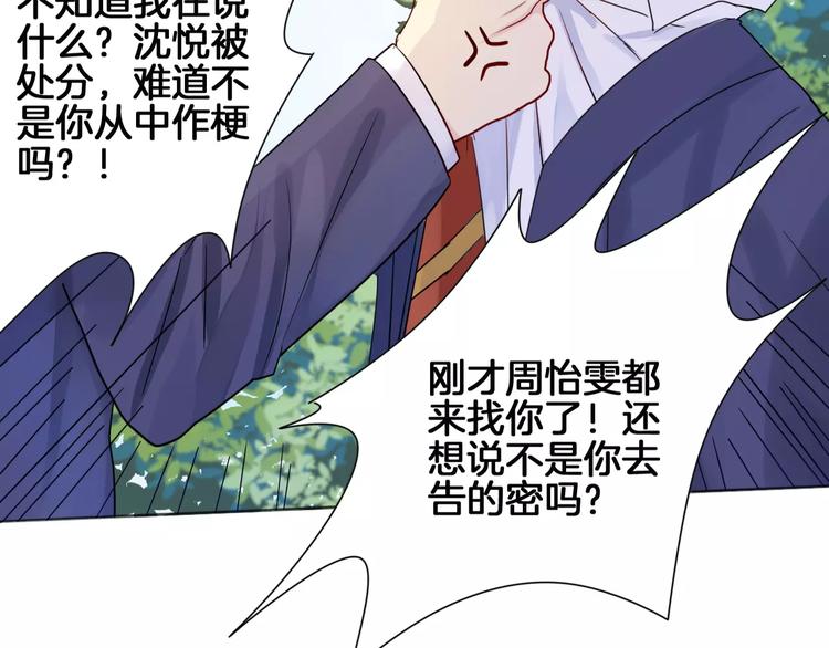 第11话 做错事要付出代价61