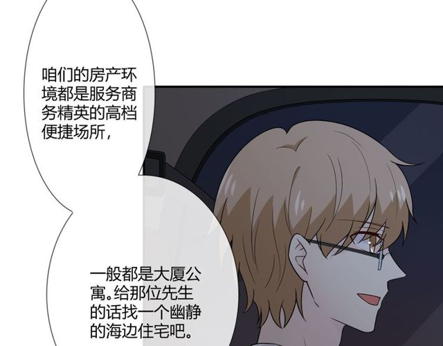 第3话 过去成迷84