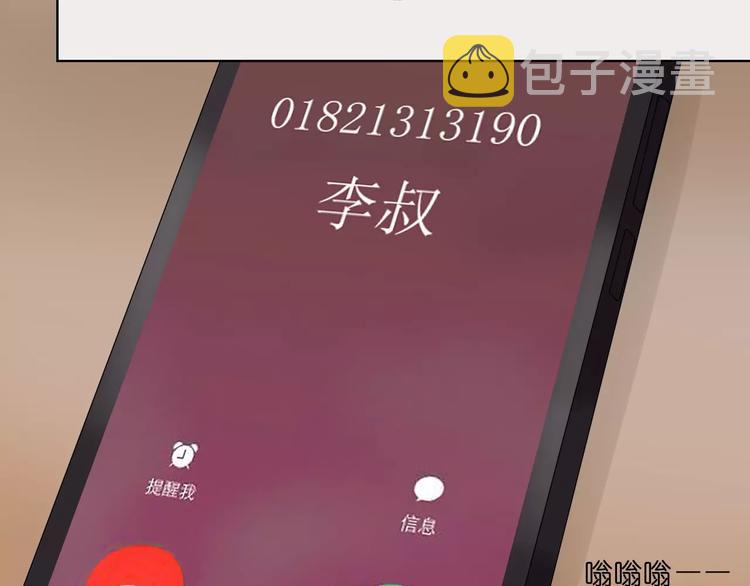 第11话 做错事要付出代价31