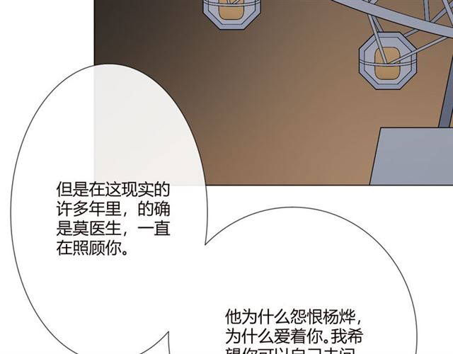 第2话 你来啊8