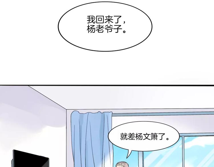 第1话 夺取继承权6