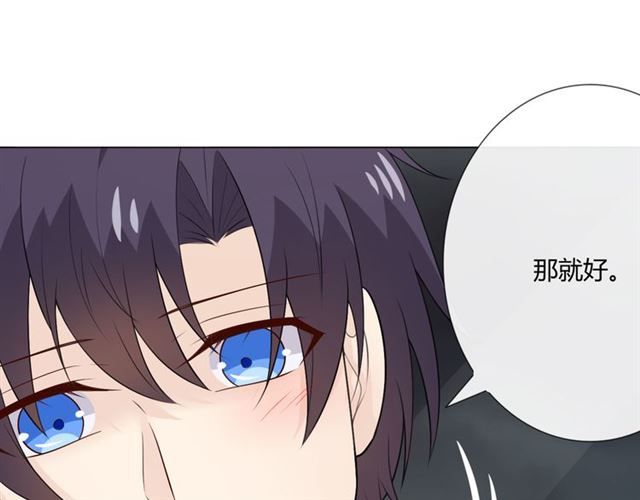 第14话把情深藏进月色134