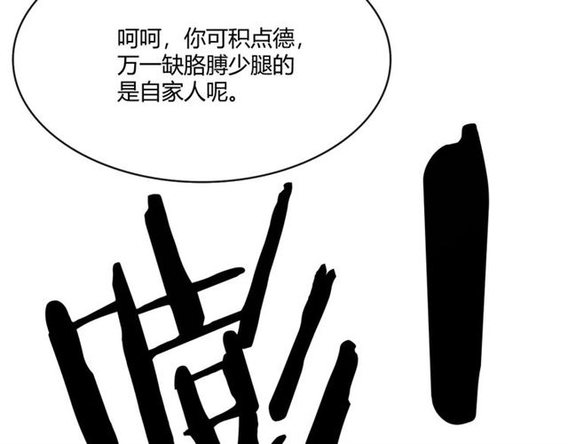 第17话 危90