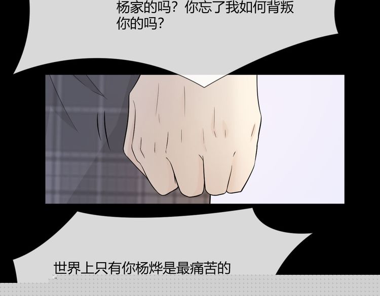 第3话 过去成迷14