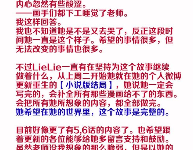 完结章 再见239