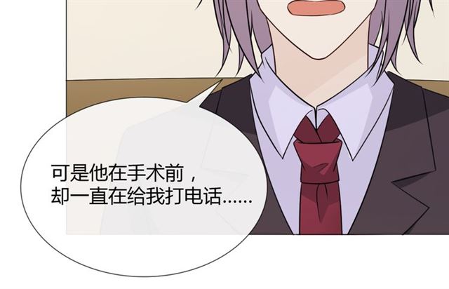 第88话真相欲知35
