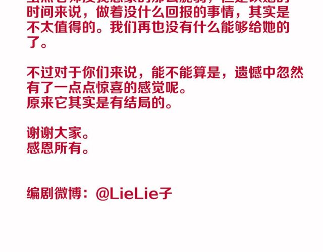 完结章 再见240