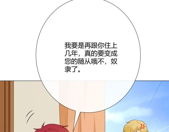 第13话 厄运32