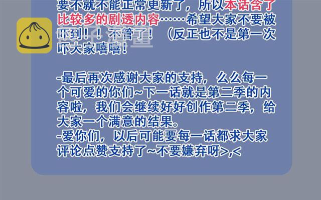第二季前番103