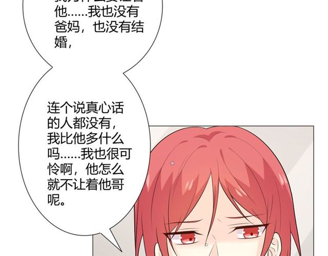 第12话誓言77