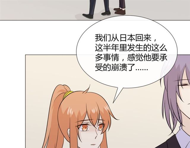 第88话真相欲知26