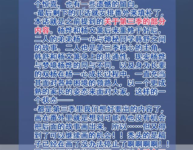 第二季前番102
