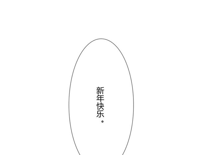 2020新年番外-礼物156