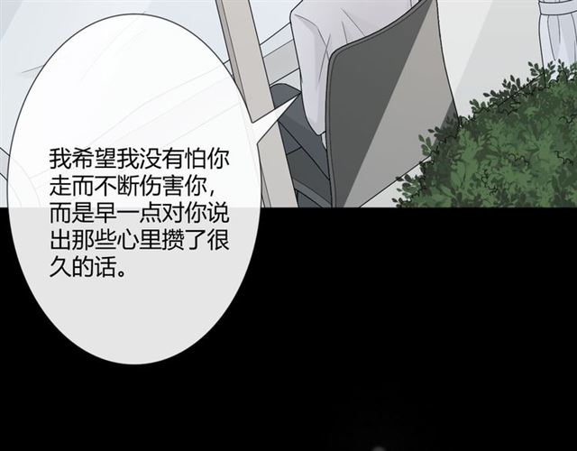 第5话 别离开我121