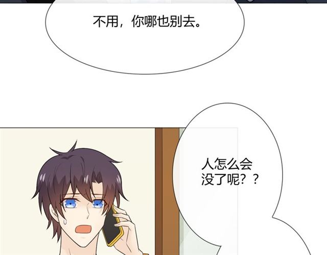 第14话 把情深藏进月色155