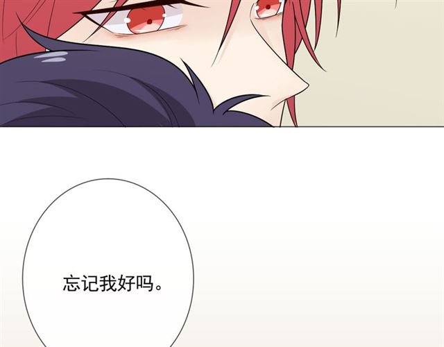 第5话 别离开我101