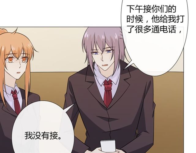 第88话真相欲知31