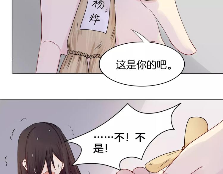 第10话 带来伤害的懦弱24