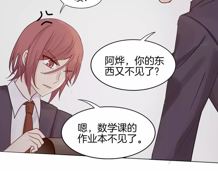 第11话 做错事要付出代价45
