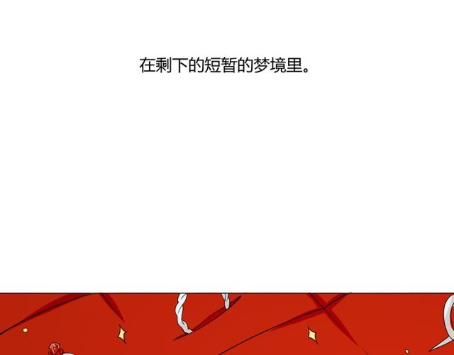 第96话梦烬69