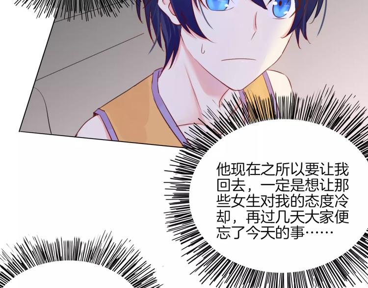 第15话 被迫休假两天39