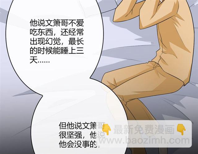 第16话 把坚决刺入成长87
