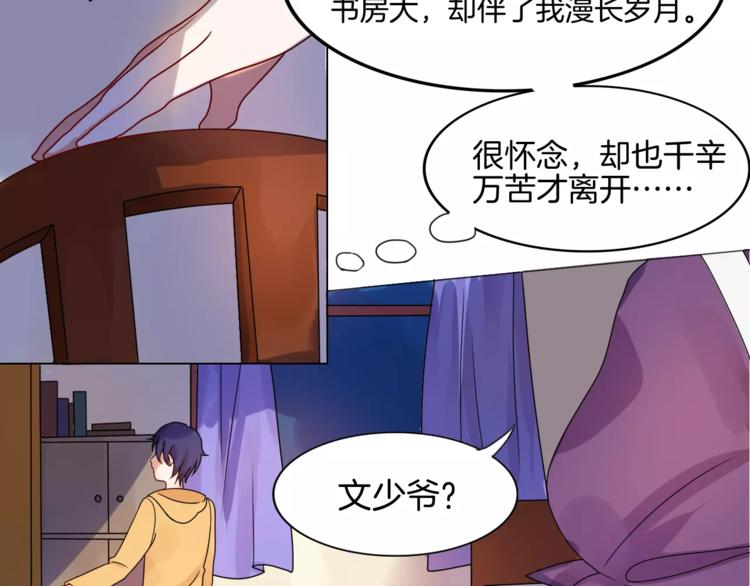 第2话 噩梦30
