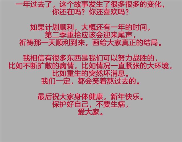 2020新年番外-礼物158