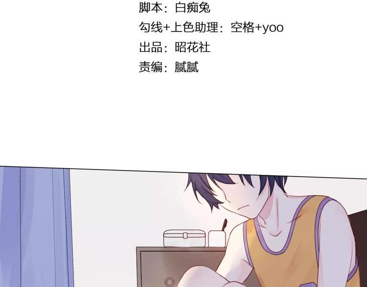 第15话 被迫休假两天3